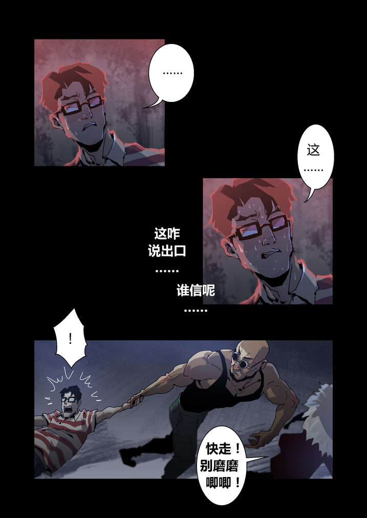 魂收漫画,第33章：鬼门关关上了5图