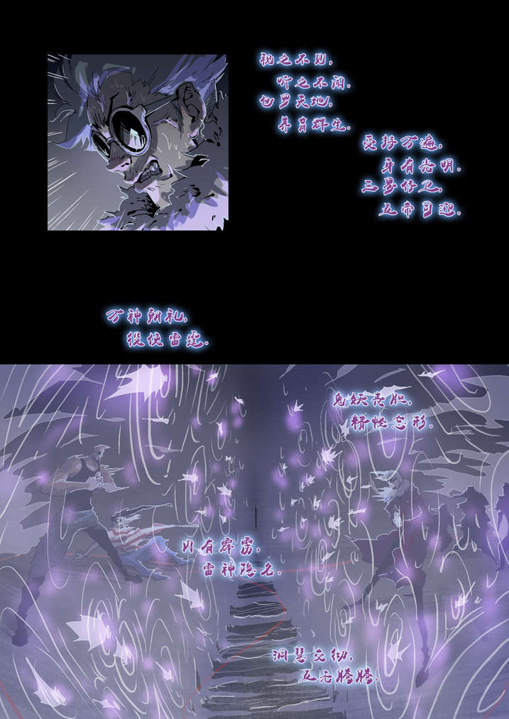 魂收漫画,第33章：鬼门关关上了3图