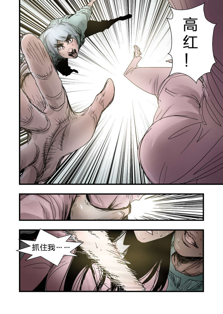 魂收回来会有什么感觉漫画,第6章：大仙饶命1图