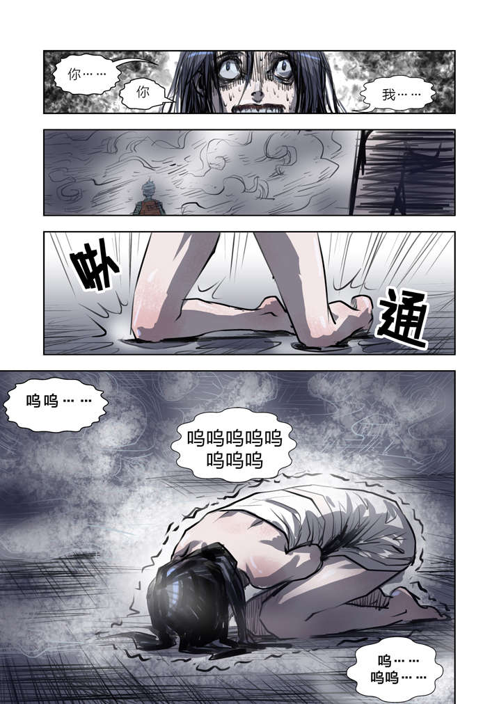 魂收漫画完整版漫画,第1章：迷雾3图