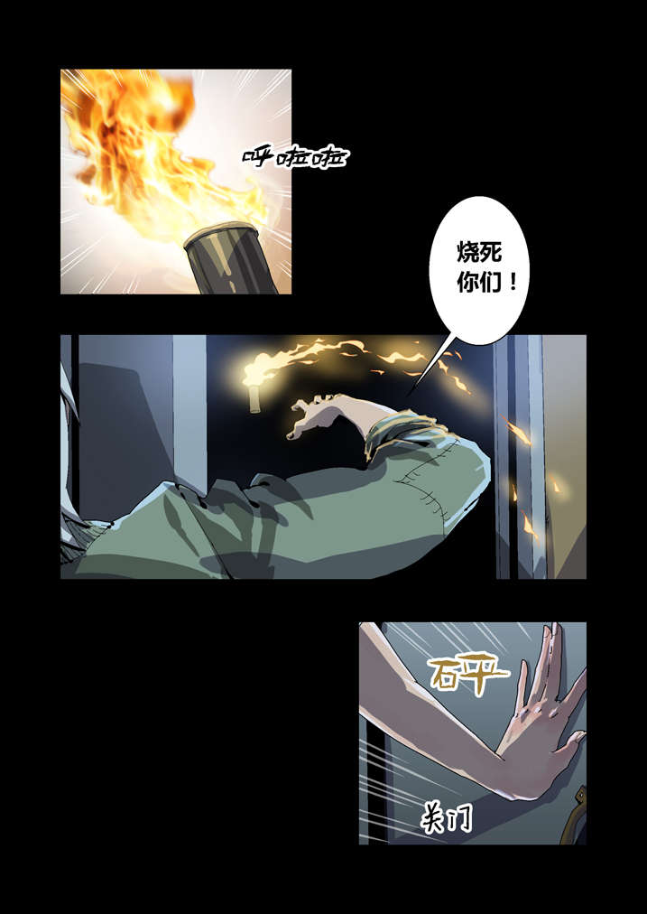 魂收漫画,第40章：想歪了5图