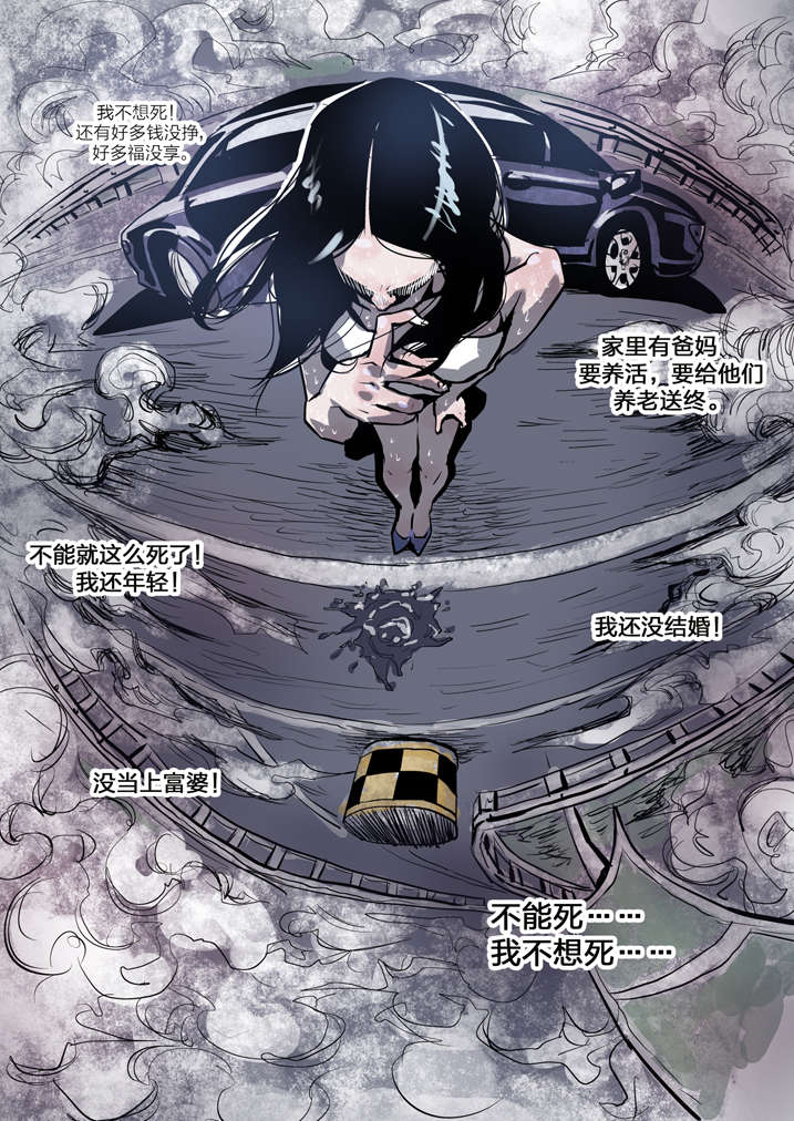 魂收漫画完整版漫画,第1章：迷雾1图