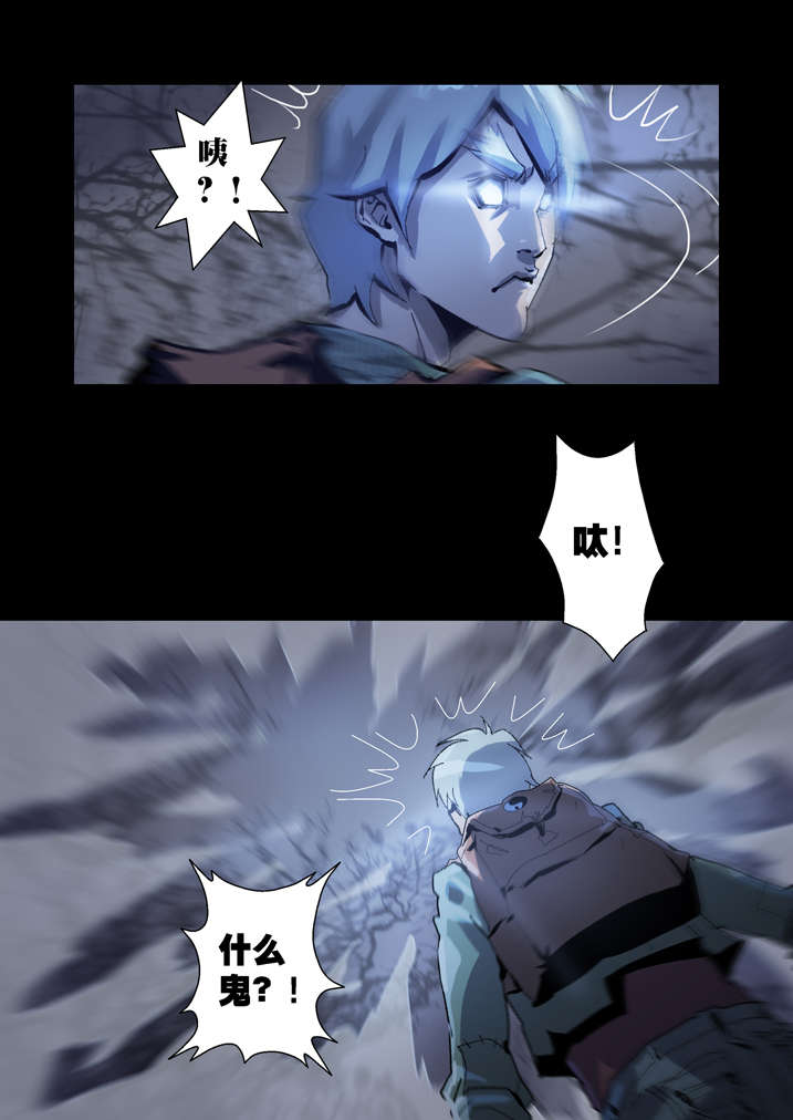 魂收漫画,第56章：我来救你了2图