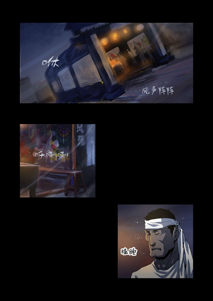 魂收小说版漫画,第54章：诈尸啊2图