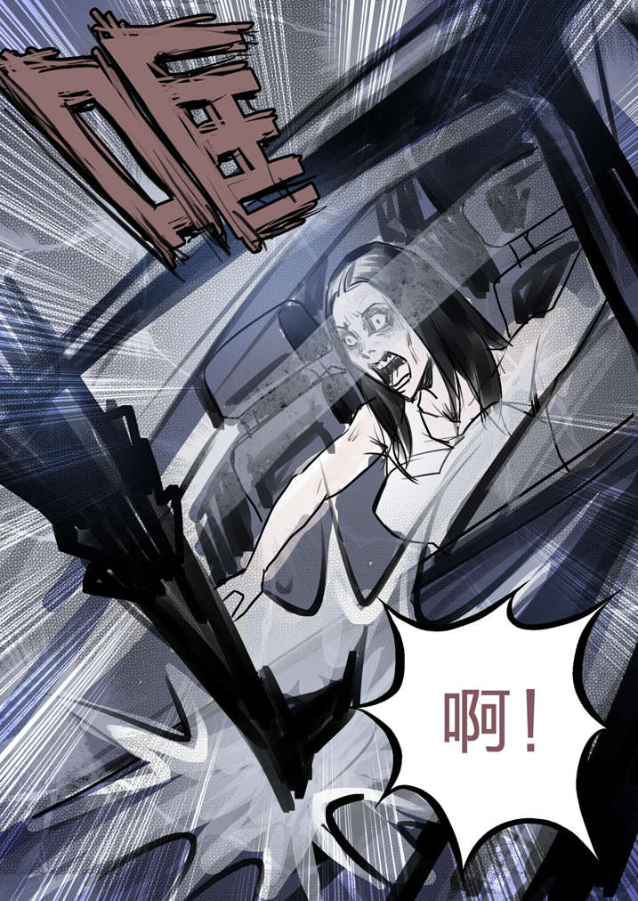 魂收漫画完整版漫画,第1章：迷雾2图