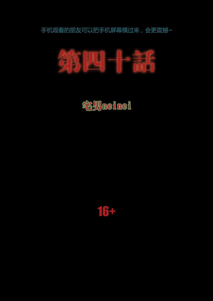 魂收漫画,第40章：想歪了1图