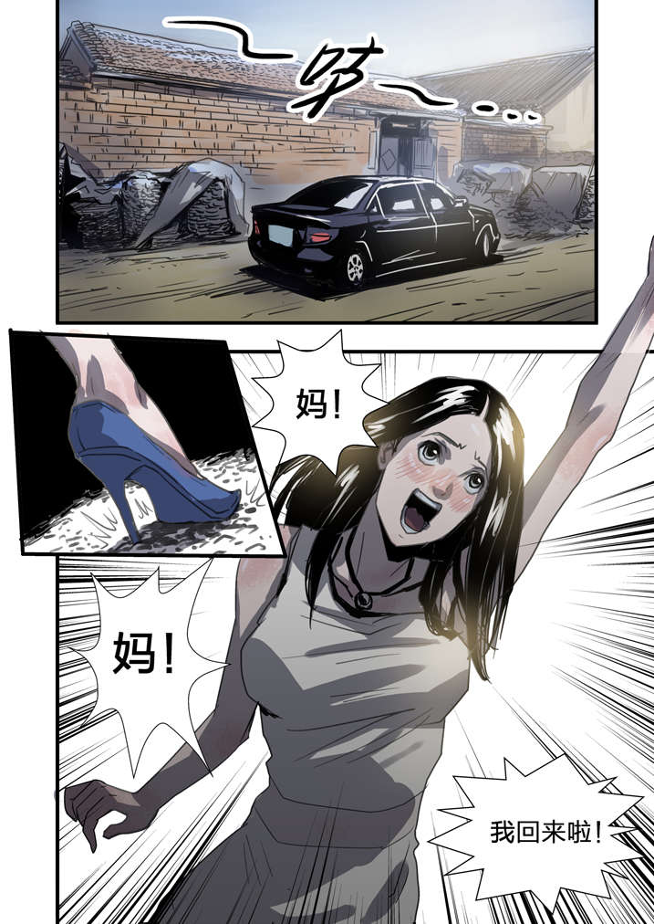 魂兽开局先天满魂力混沌火漫画,第2章：急急如律令5图