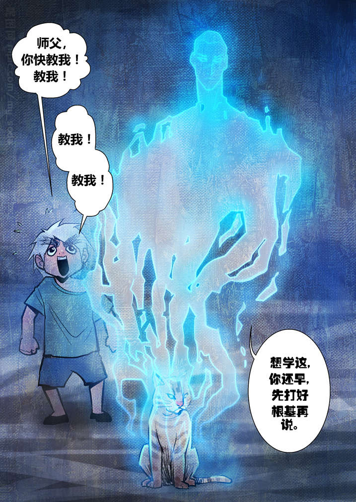 魂兽小说漫画,第17章：天生爱丢魂1图