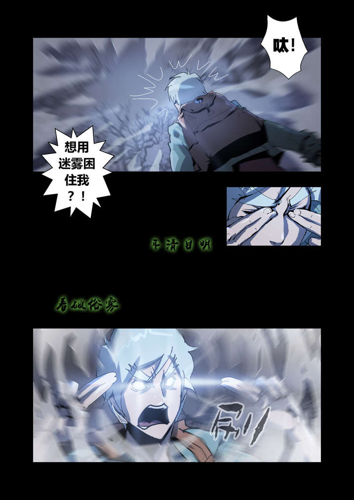 魂收漫画,第57章：借法上身2图