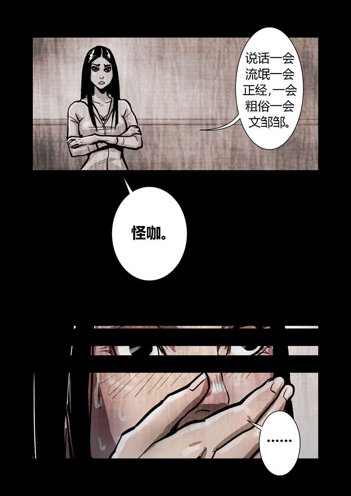 魂收漫画,第16章：替身符3图