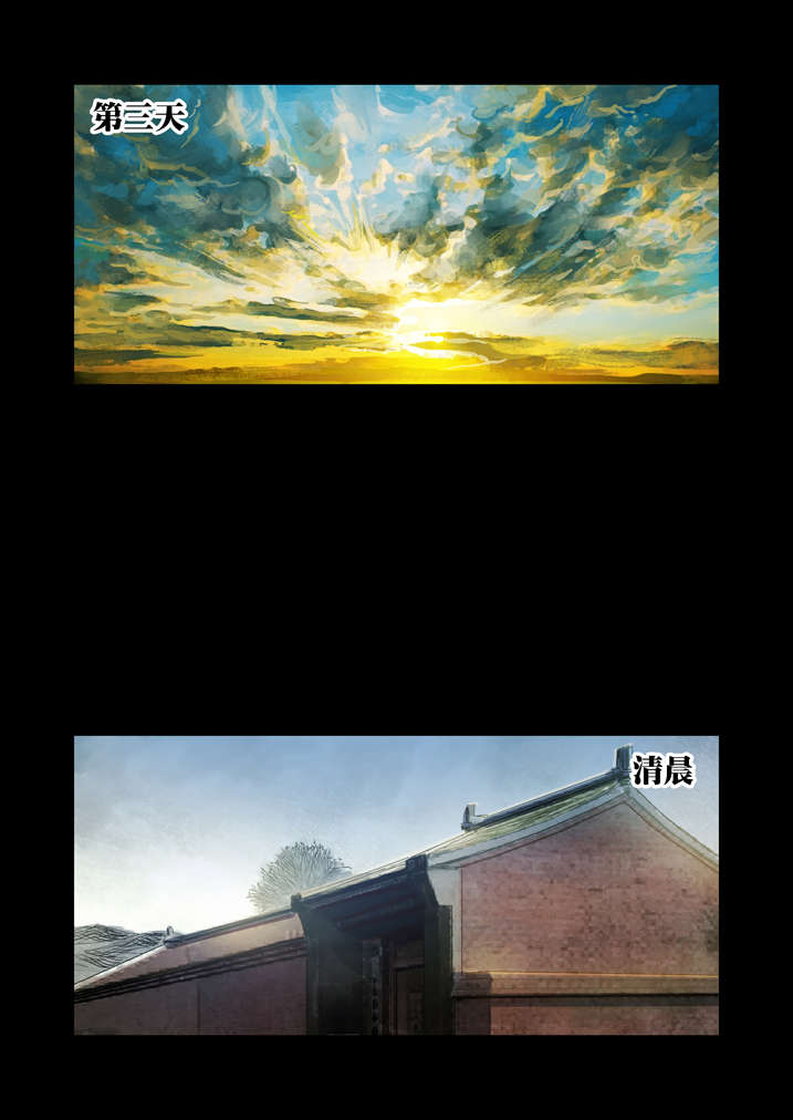 魂收小说版漫画,第50章：滨海化工厂4图