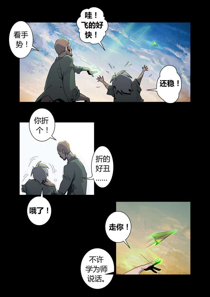 魂收漫画还更新吗漫画,第29章：迷路5图