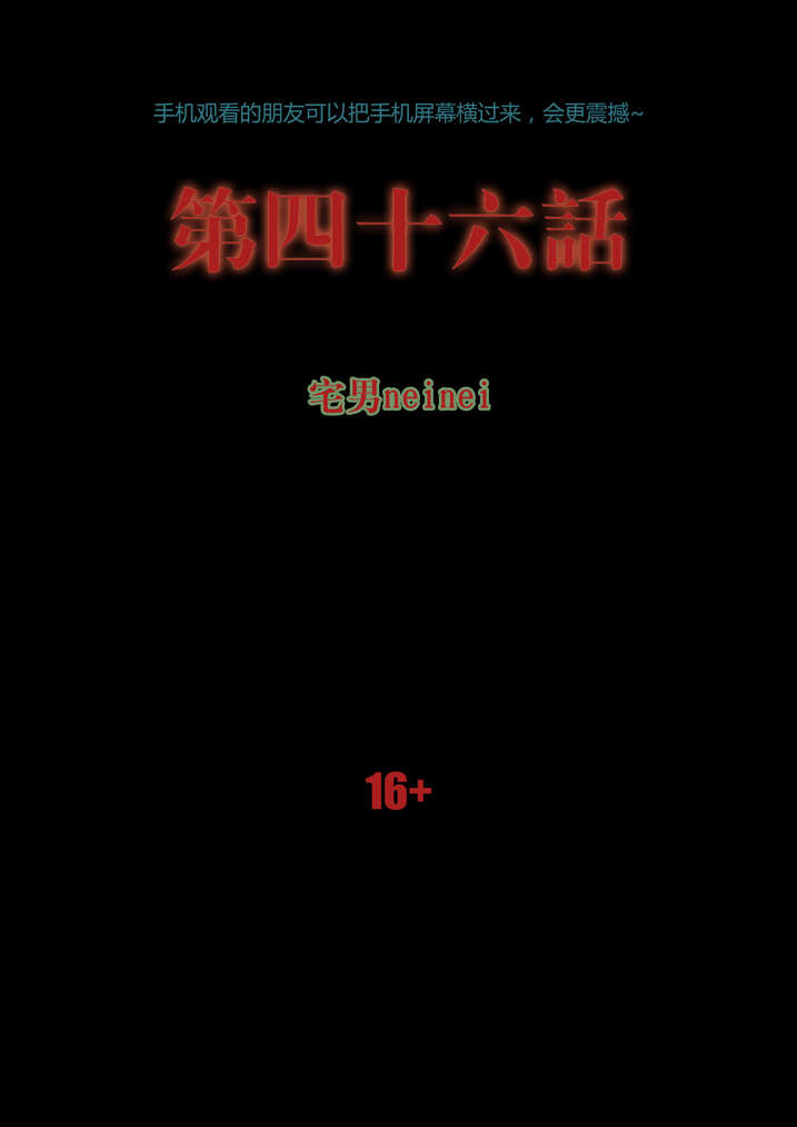 魂收漫画,第46章：车祸1图