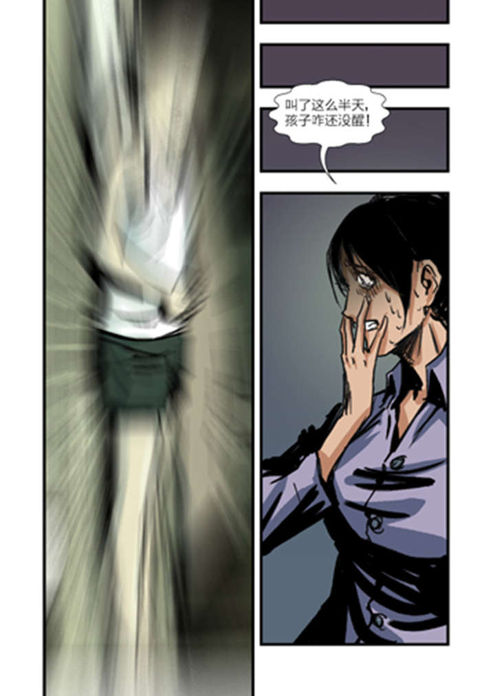 魂收回来会有什么感觉漫画,第4章：你妈叫你回家吃饭4图