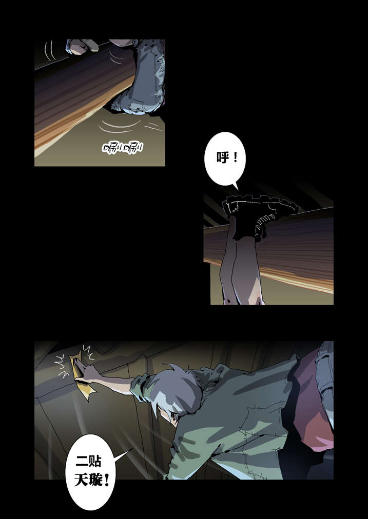 魂收漫画,第40章：想歪了4图