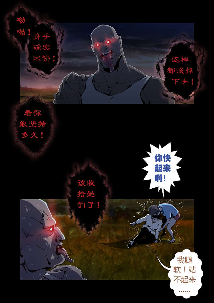 魂收漫画,第48章：老本都在这了2图