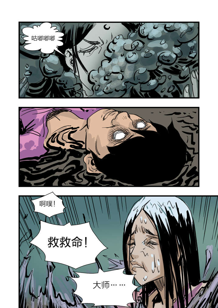 魂收回来会有什么感觉漫画,第4章：你妈叫你回家吃饭4图