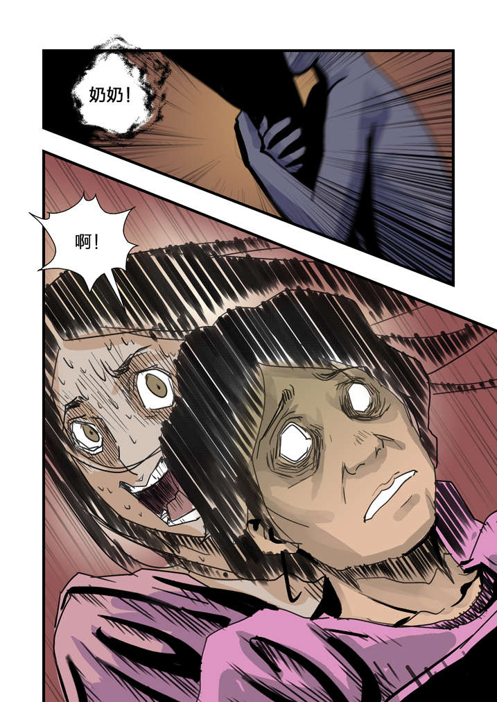 魂收回来会有什么感觉漫画,第4章：你妈叫你回家吃饭2图