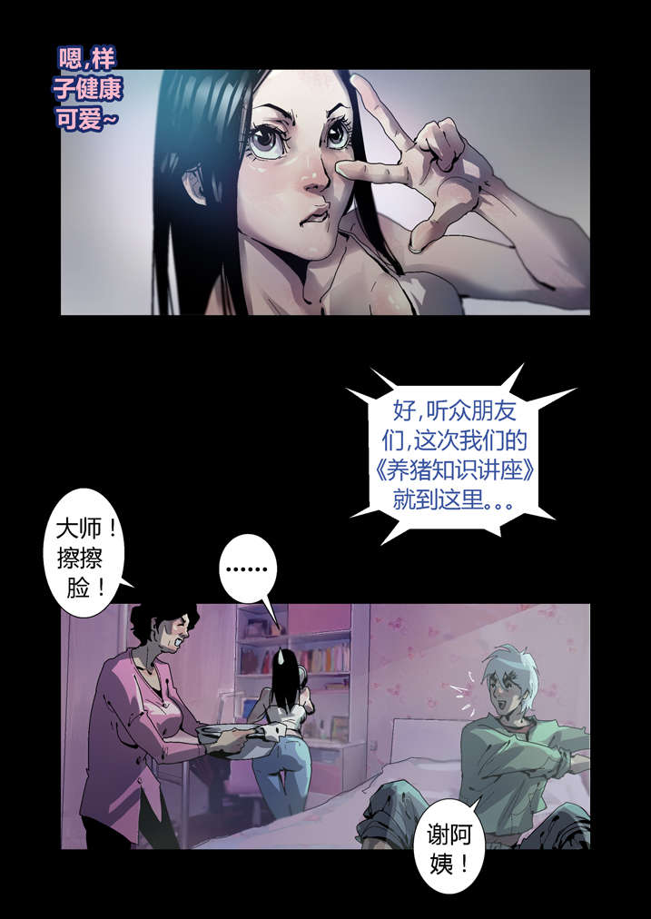 魂收漫画,第34章：狗鼻子2图