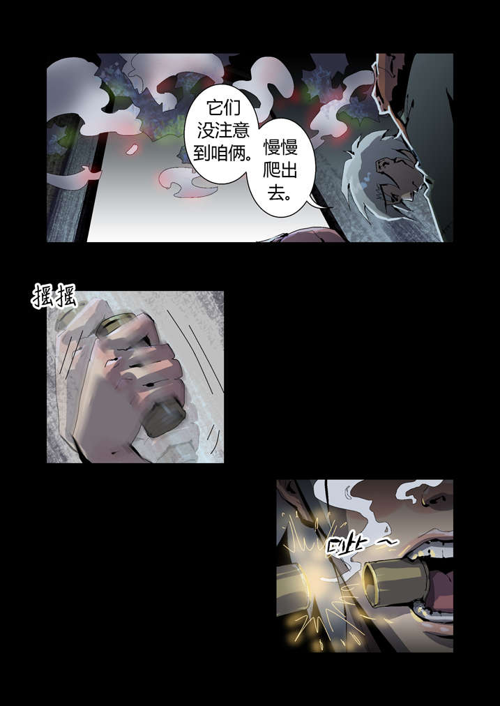 魂收漫画,第40章：想歪了4图