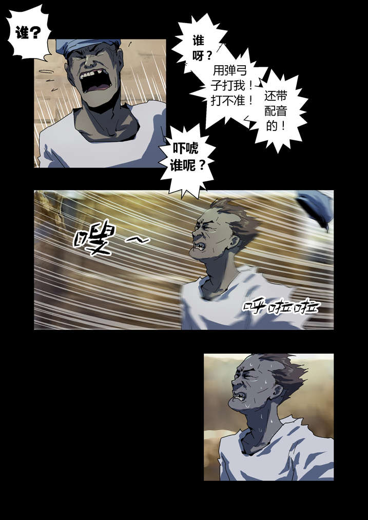 魂兽开局先天满魂力漫画,第63章： 重新振作3图