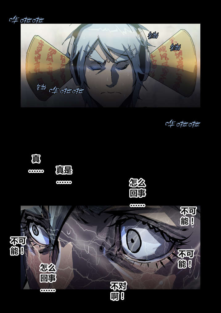 魂收漫画,第52章：有黑猫4图