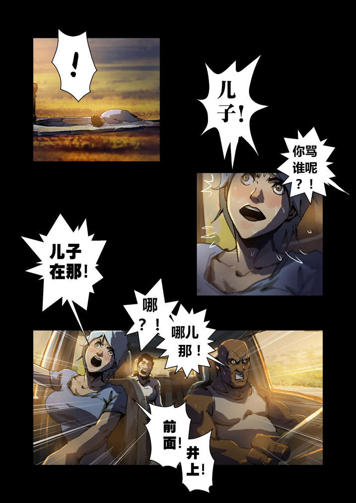 魂收漫画,第44章：呼叫高红4图