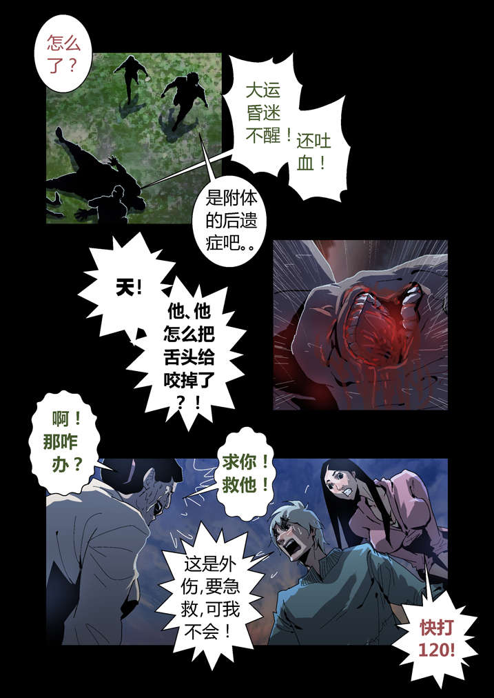 魂兽开局先天满魂力漫画,第49章： 钱你拿双份2图
