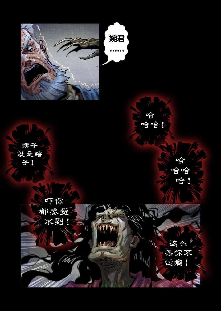 魂收漫画,第22章：来个痛快的4图