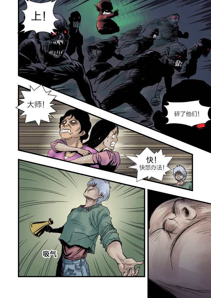 魂收漫画,第5章：胡个十八摸3图