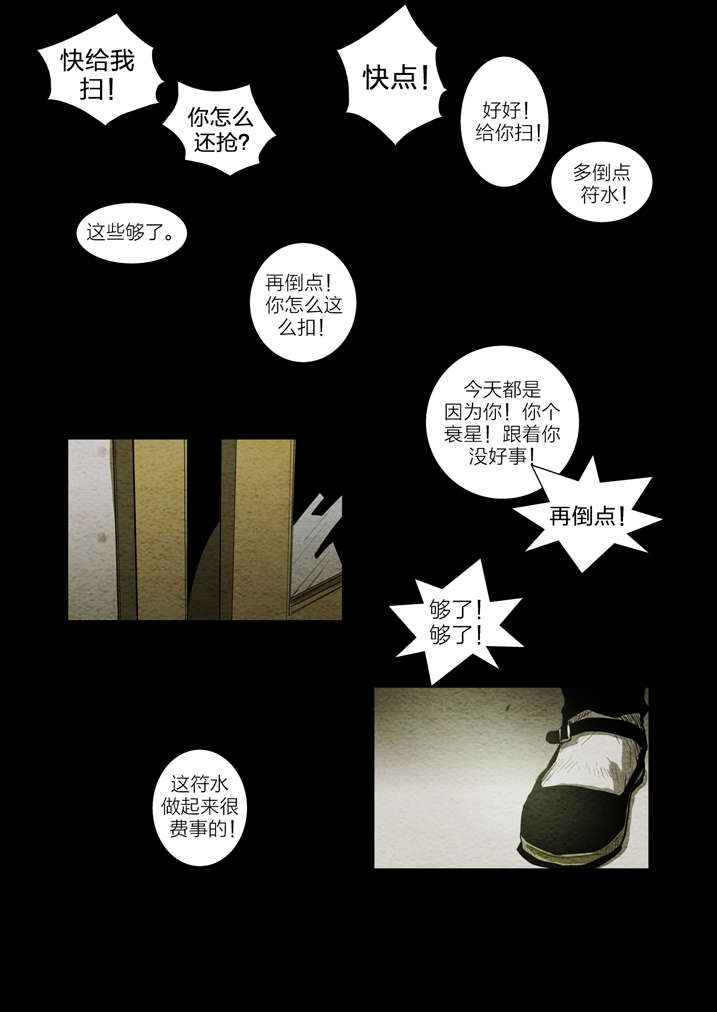 魂收小说版漫画,第8章：怪事2图