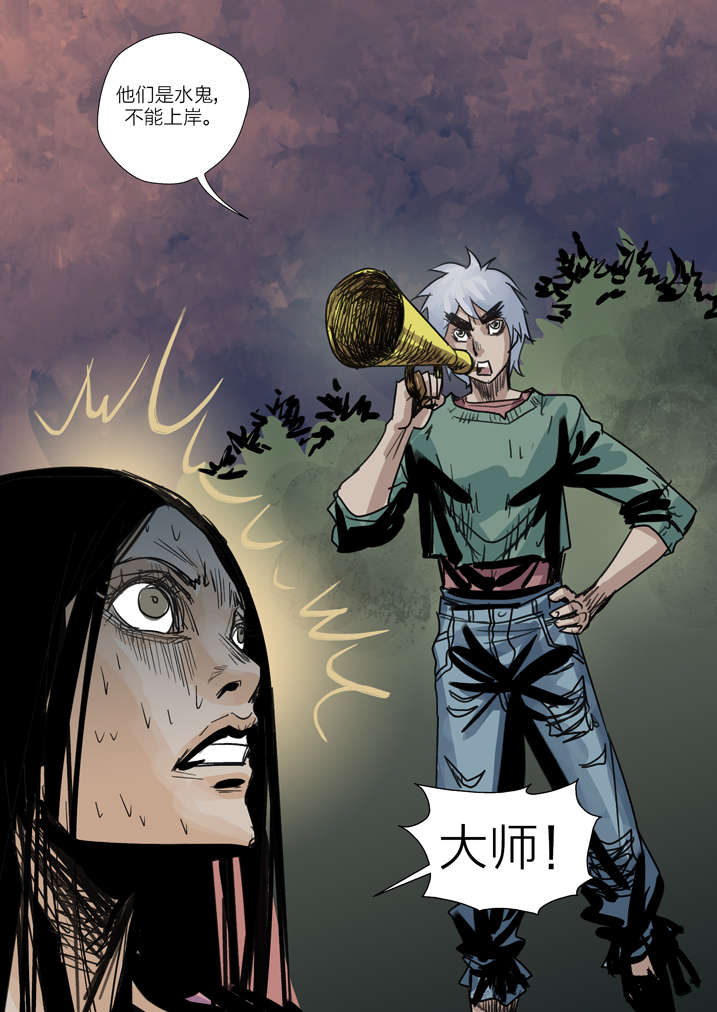 魂收回来会有什么感觉漫画,第4章：你妈叫你回家吃饭5图