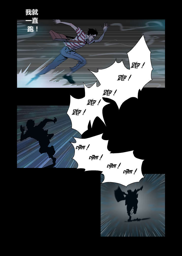 魂收小说版漫画,第30章：手机坏了5图