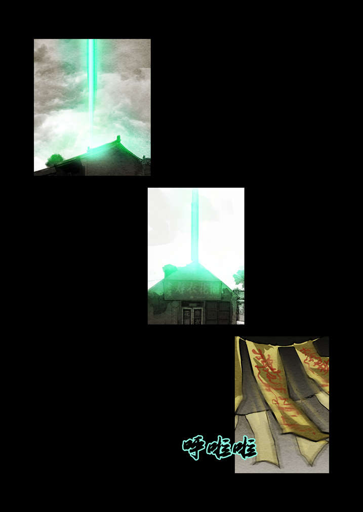 魂兽开局我觉醒了麒麟武魂漫画,第14章：祖师降身2图