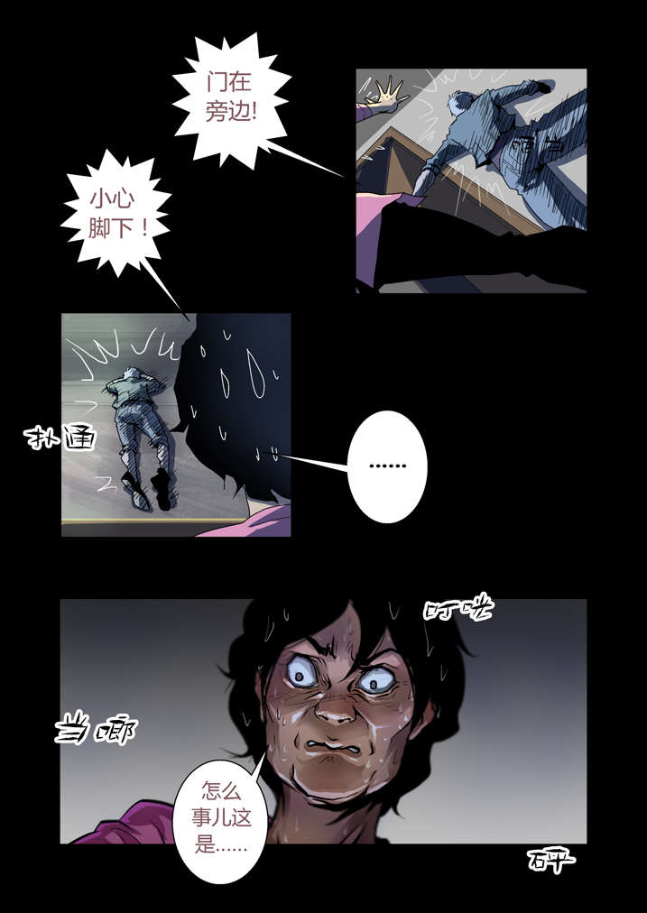 魂收漫画,第60章：徒儿没用3图