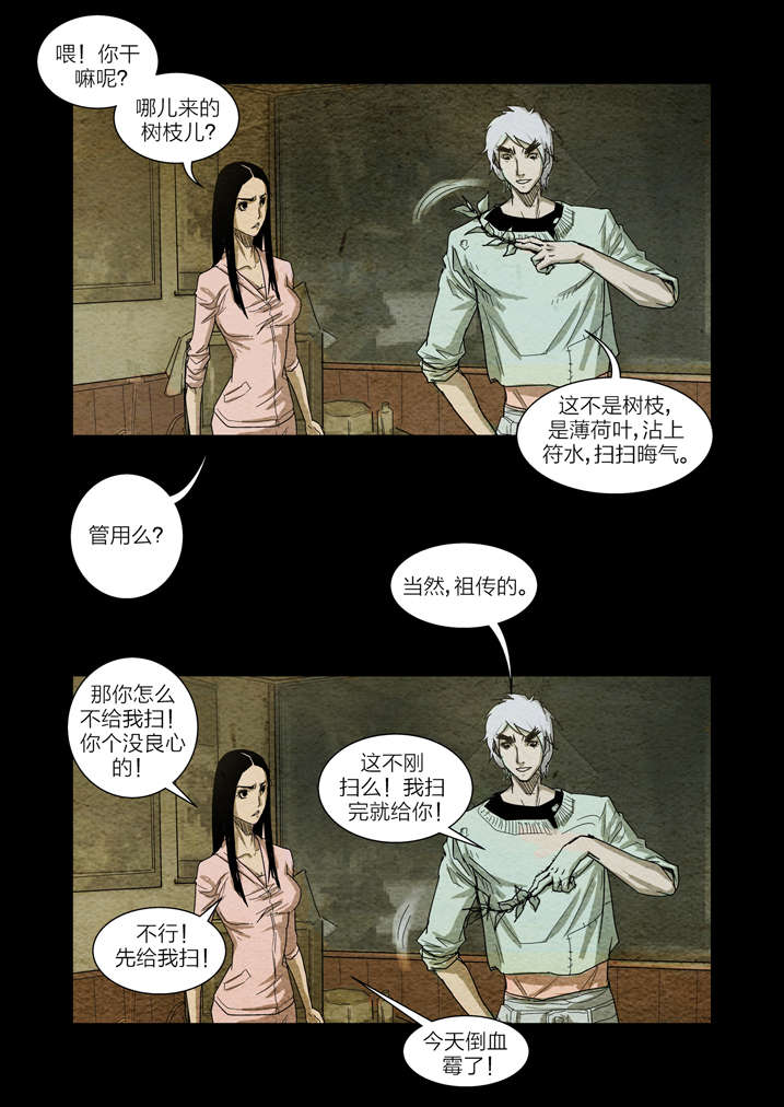 魂收小说版漫画,第8章：怪事1图