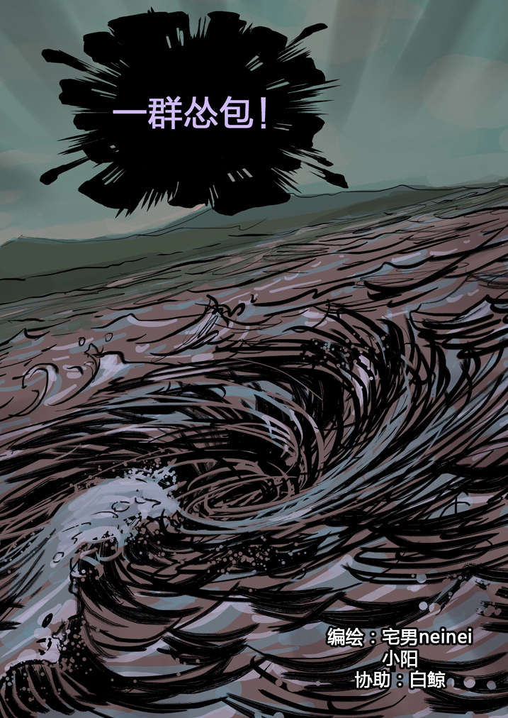 魂收回来会有什么感觉漫画,第4章：你妈叫你回家吃饭3图