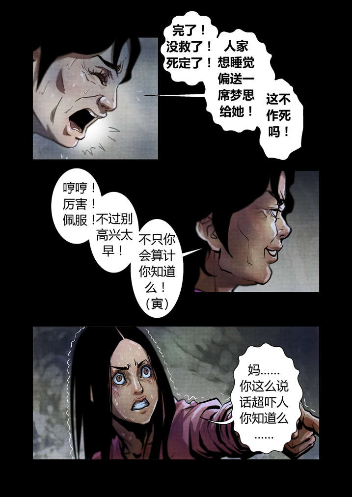 魂兽开局先天满魂力小说免费阅读漫画,第26章：天地无极4图