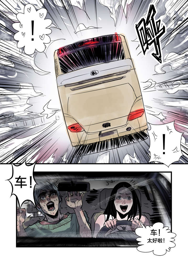 魂收漫画,第2章：急急如律令2图