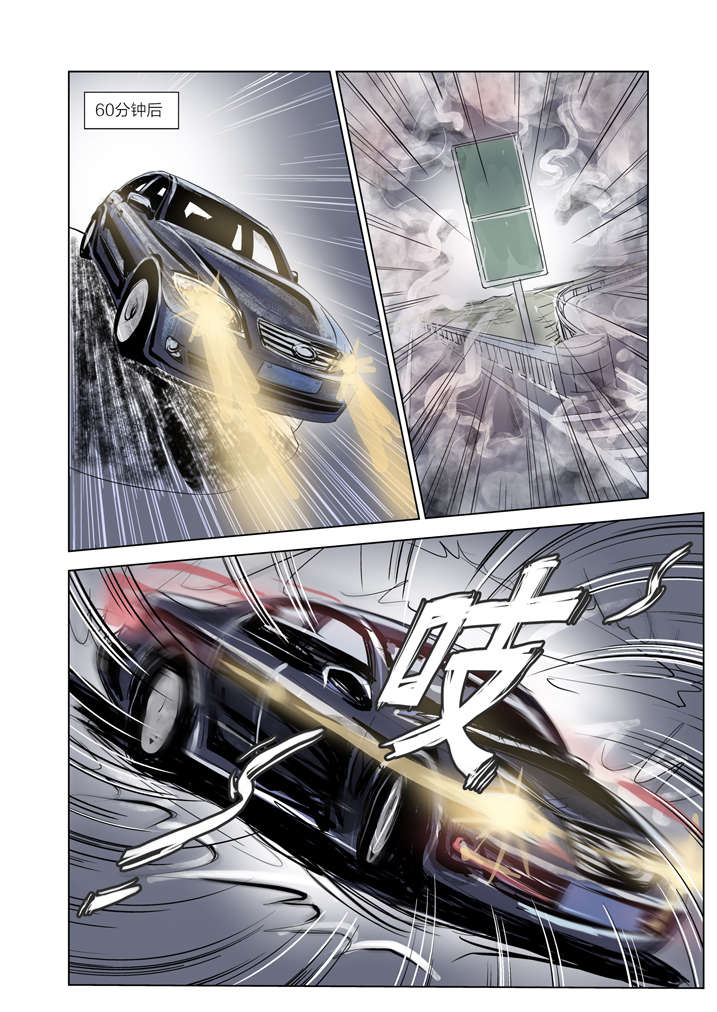 魂收漫画,第1章：迷雾1图