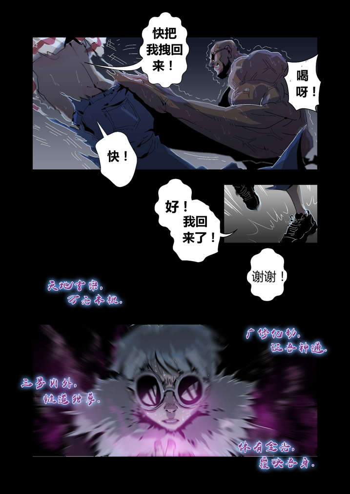 魂收漫画,第33章：鬼门关关上了2图