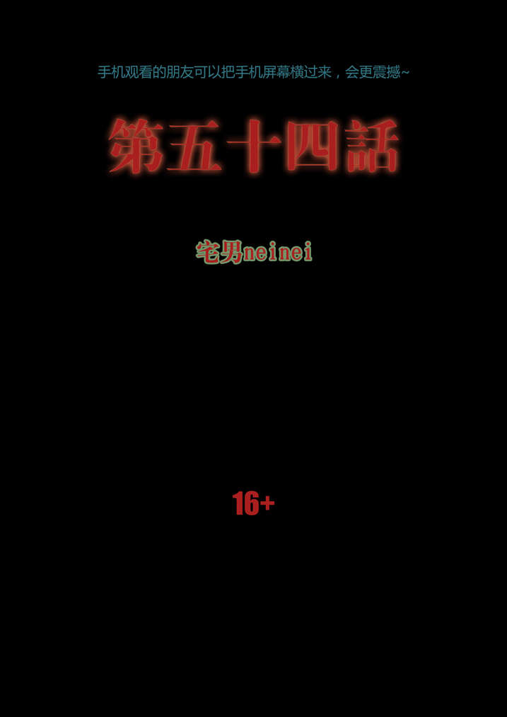 魂收小说版漫画,第54章：诈尸啊1图