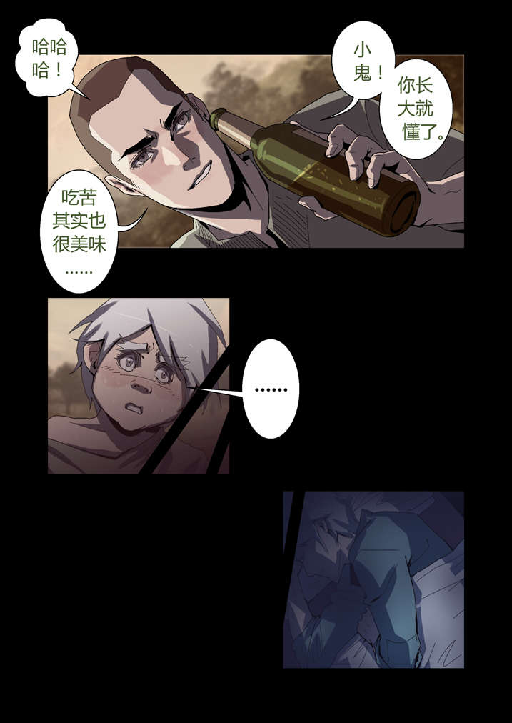 魂收漫画,第51章：长大就懂了2图