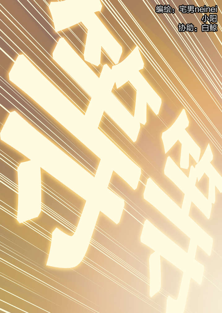 魂收回来会有什么感觉漫画,第4章：你妈叫你回家吃饭5图