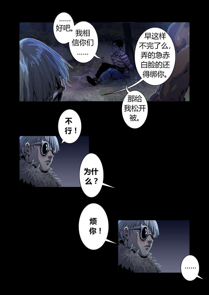 魂收漫画,第32章：太极图3图