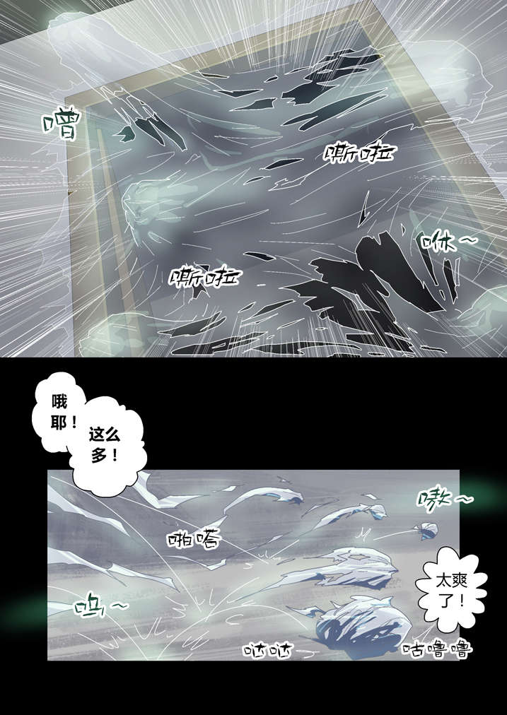 魂收漫画,第63章： 重新振作4图