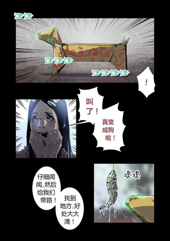 魂收小说版漫画,第39章：尸油1图