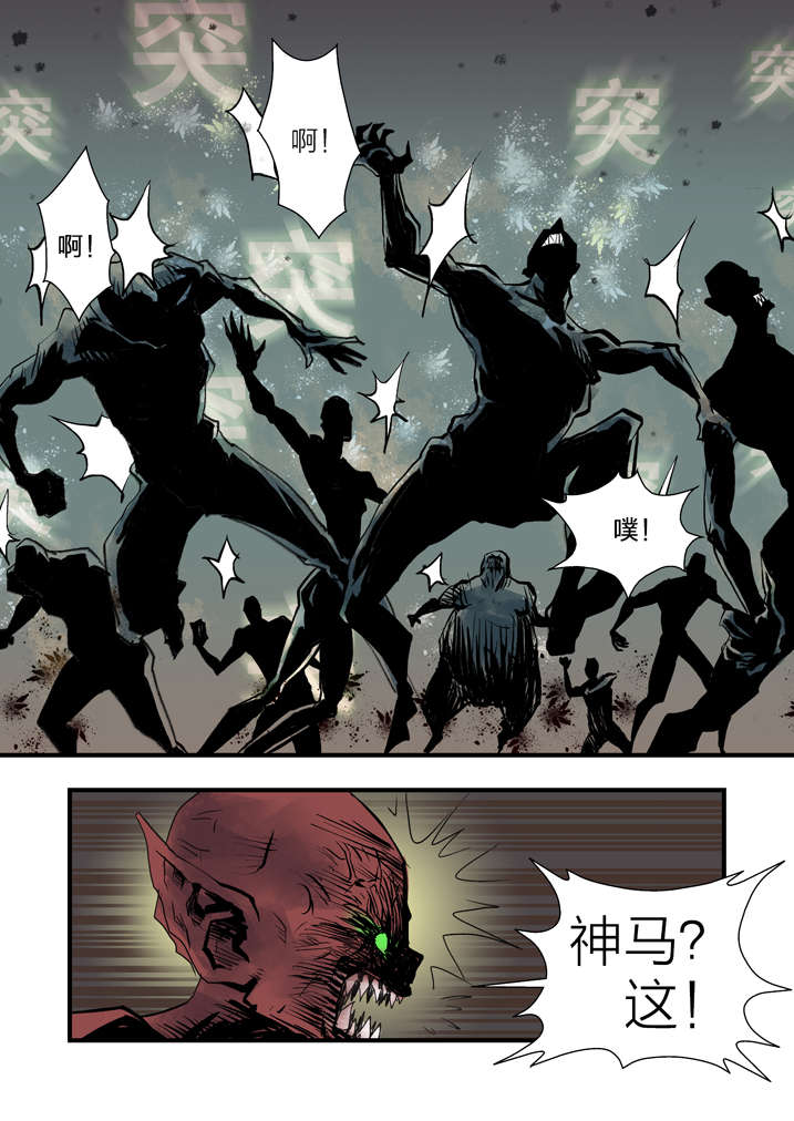 魂收漫画,第5章：胡个十八摸5图