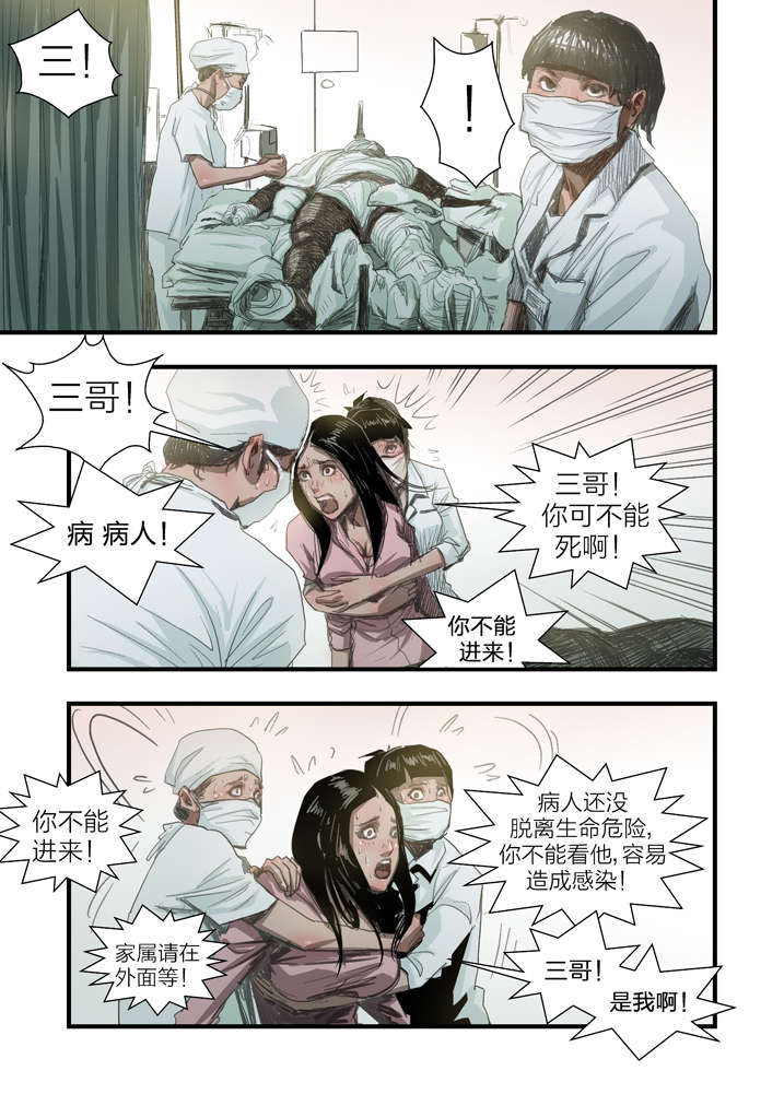 魂收回来会有什么感觉漫画,第7章：死马当作活马医5图