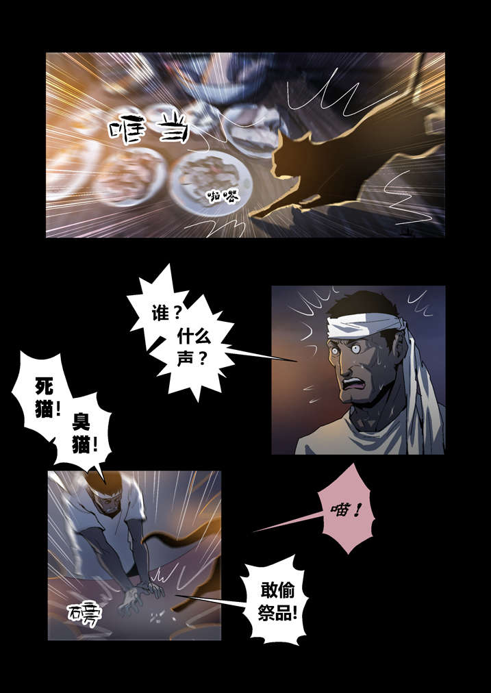 魂收小说版漫画,第54章：诈尸啊4图